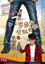 A Tale of a Two-Timer Taiwanese Movie photo