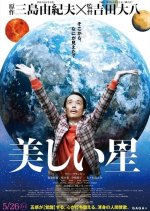 A Beautiful Star Japanese Movie photo