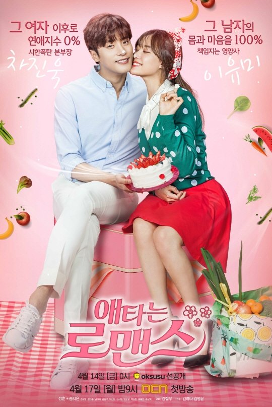 image poster from imdb - ​My Secret Romance (2017)