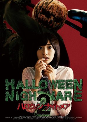Halloween Nightmare 2 (2015) poster