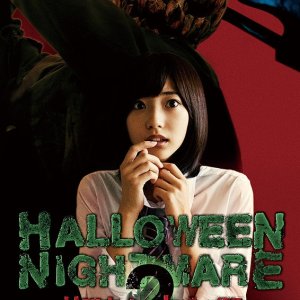 Halloween Nightmare 2 (2015)