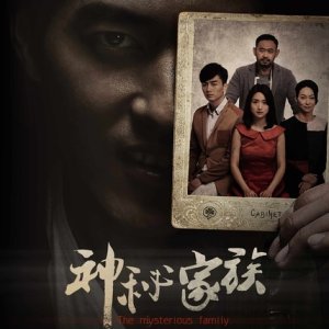 The Mysterious Family (2017)