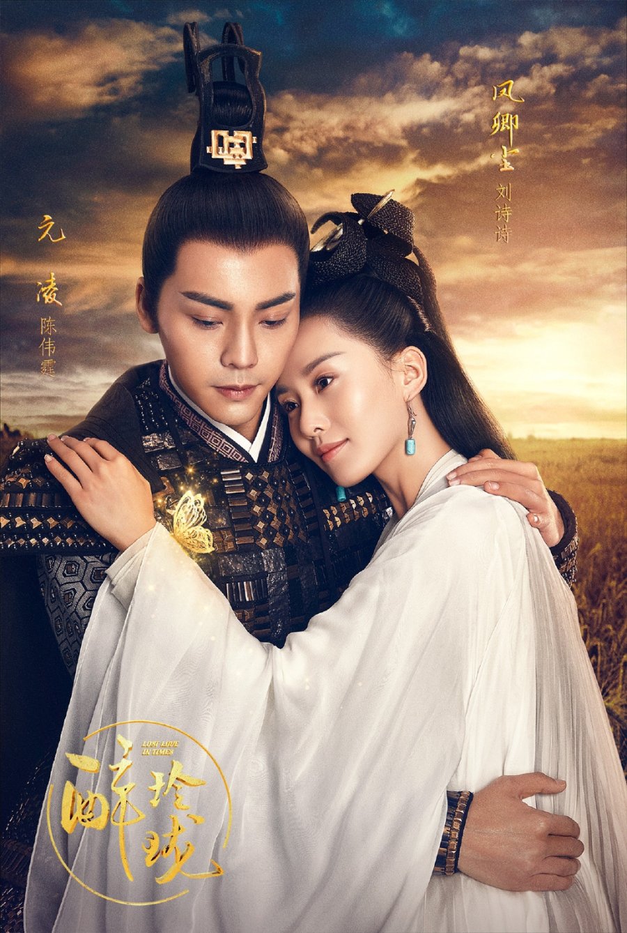 Lost in love chinese movie eng sub new arrivals