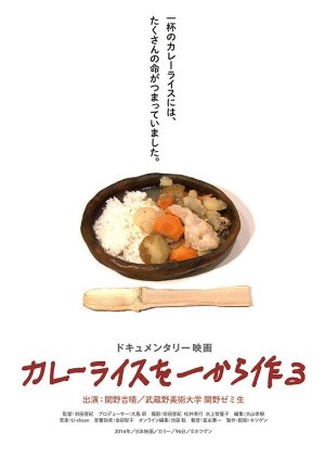 Ichikara Curry (2016) poster