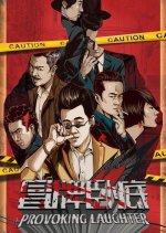 Provoking Laughter Chinese Movie photo