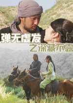 Battle: The Insidious Chinese Movie photo