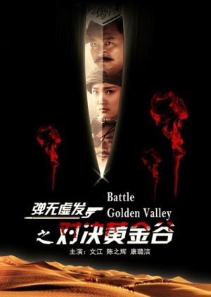 Battle: Golden Valley (2013) poster