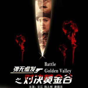 Battle: Golden Valley (2013)