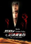 Battle: Golden Valley