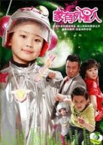 Home with Aliens Chinese Drama photo