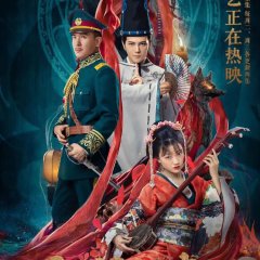 The House of the Fairy Fox Chinese Drama photo