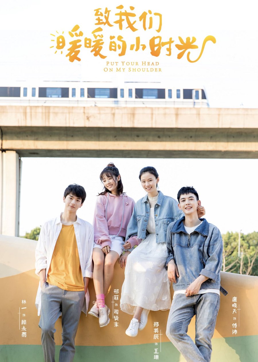 Put Your Head On My Shoulder 2019 MyDramaList