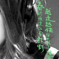 The Left Ear Chinese Movie photo