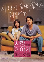 Solace Korean Movie(2006) photo