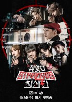 Finding SKZ – God Edition Korean TV Program photo