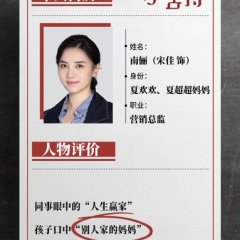 A Love for Dilemma Chinese Drama photo