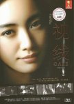 Mesen japanese drama review