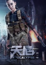 Apocalypse Chinese Movie(2018) photo