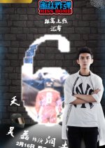 Miss Bomb Chinese Movie photo