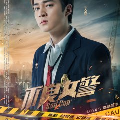 Bad Cop Chinese Movie photo
