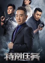 Special Task Chinese Drama photo