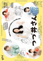 Tsuzui-san Japanese Drama photo