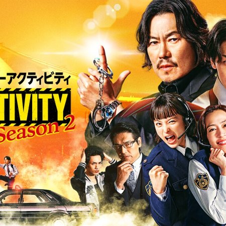 No Activity Season 2 (2024)