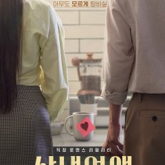 Office Romance Korean TV Program photo