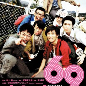 69 Sixty Nine (2004)