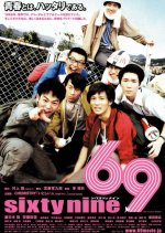 69 Sixty Nine Japanese Movie photo