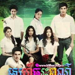 Look Mai Lark See Thai Drama(2013) photo