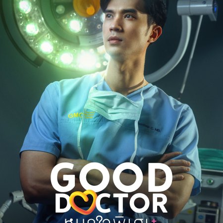 Good Doctor (2024)