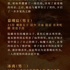 Wan Hua Qi Chinese Drama photo