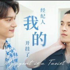 My Super Agent Chinese Drama photo