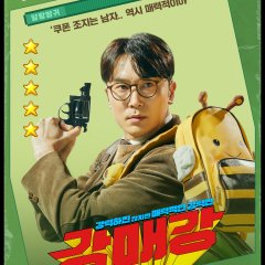 Seoul Busters Korean Drama photo