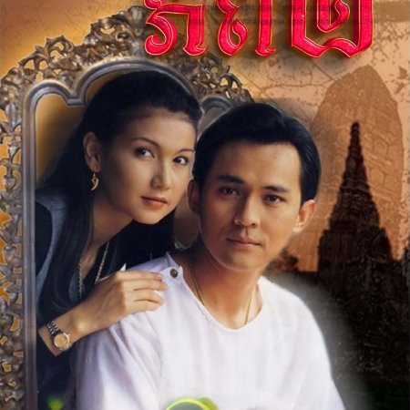 Tawipob (1994)