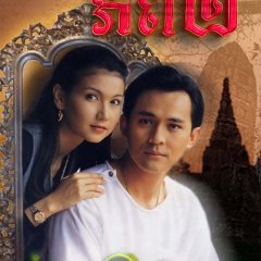 Tawipob Thai Drama(1994) photo