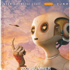 Hinokio Japanese Movie photo