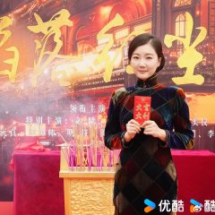 Xian Luo Hong Chen Chinese Drama photo