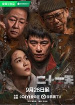 The Limbo Chinese Drama photo