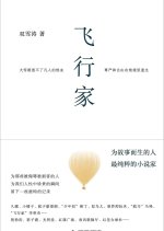 Take Off Chinese Movie photo