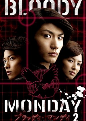 Bloody Monday Season 2 (2010) poster