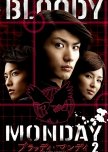 Bloody Monday Season 2 japanese drama review