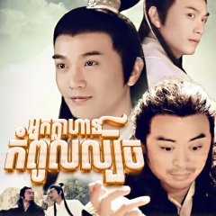 New Legend of Chu Liu Xiang Chinese Drama photo