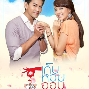 Geb Horm Aom Ruk (2012)