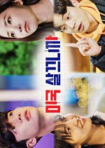 Because I Live in America Korean Drama photo