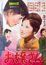 Les Mesdemoiselles Japanese Movie photo
