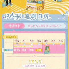 Born to Be the One Chinese Drama photo