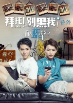 Love Online: Extra Chinese Movie photo