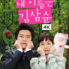 My Lovely Sam Soon Korean Drama photo